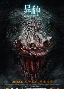 深度分析：神界大陆中的装备与属性系统